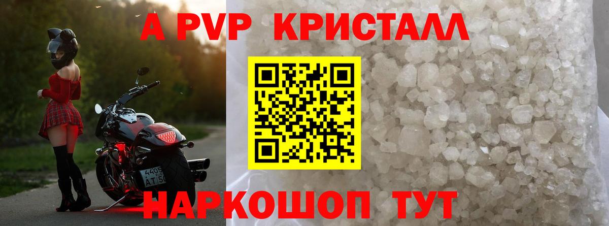 Великий Новгород  Alfa_PVP СК КРИС  Alpha PVP мука  Вход с VPN 