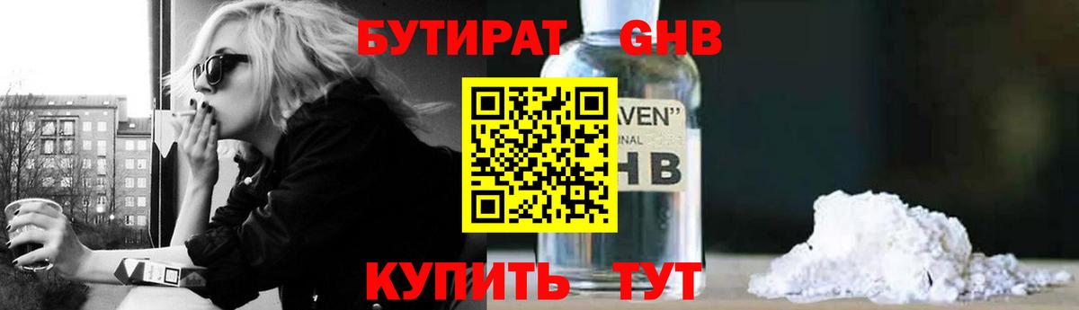 Великий Новгород  Бутират 99%  Вход с VPN 