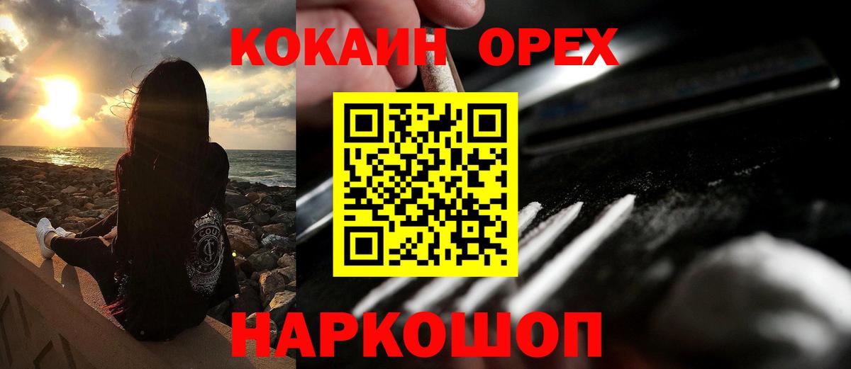 Великий Новгород  Cocaine  Вход с VPN  КОКАИН Fish Scale  COCAIN Колумбийский 