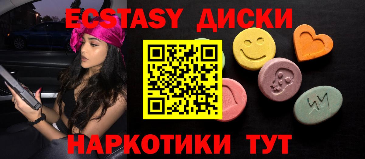 Экстази круглые  Ecstasy 99%  Великий Новгород  Вход с VPN 