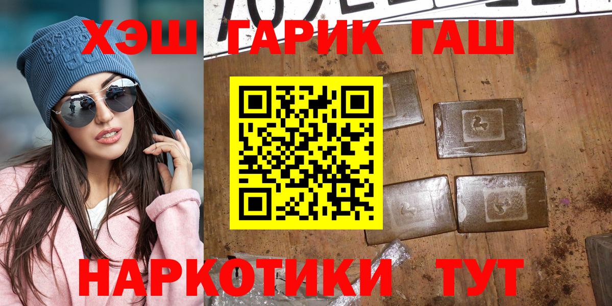 ГАШИШ Cannabis Великий Новгород