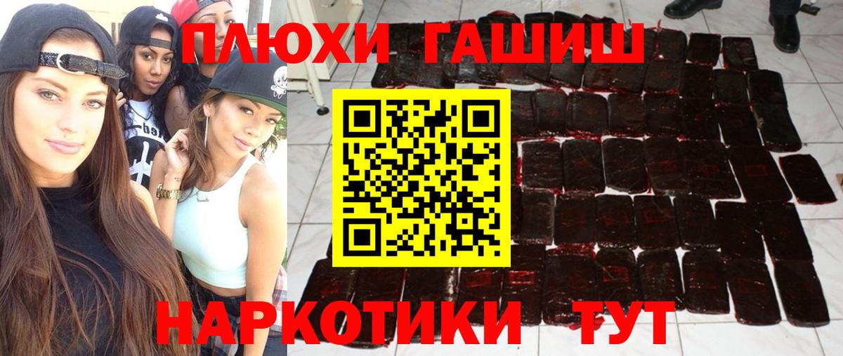 ГАШИШ  Вход с VPN  Великий Новгород  ГАШ хэш 