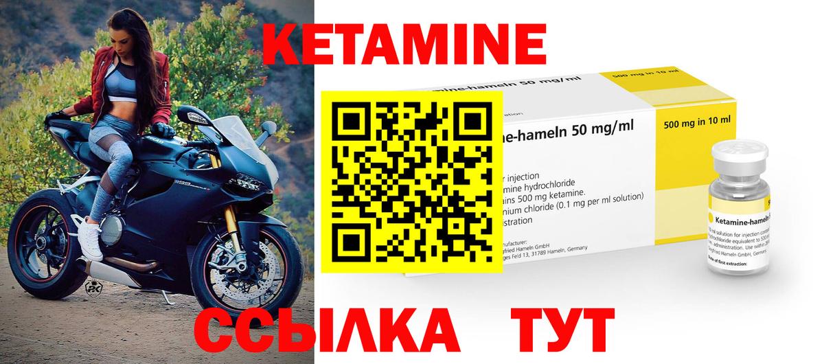 КЕТАМИН ketamine Великий Новгород