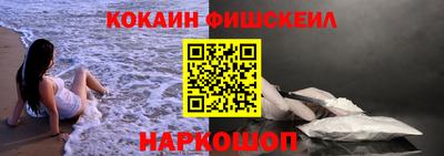 кокаин Моздок