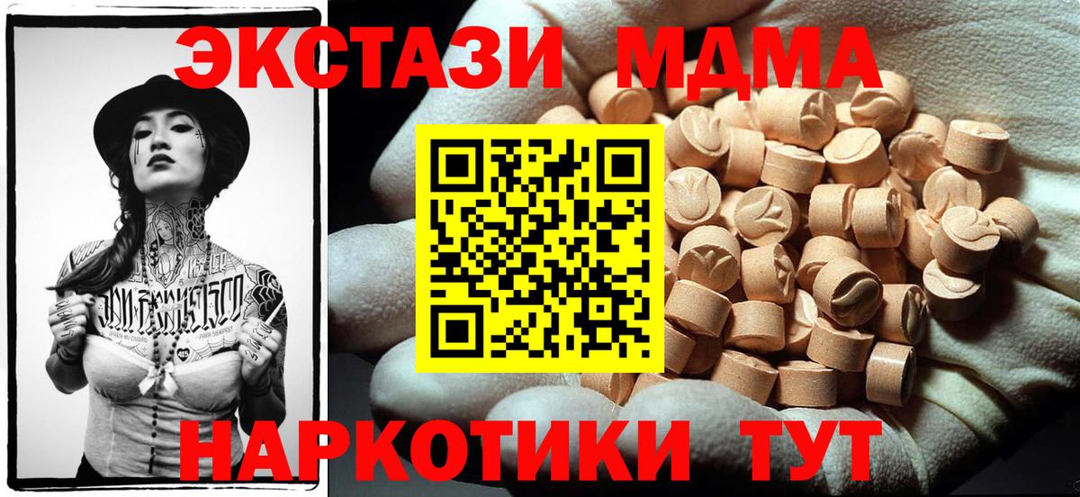 MDMA Molly  Вход с VPN  МДМА молли  Великий Новгород 