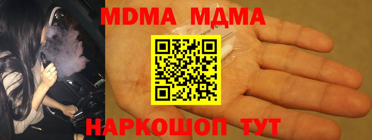 МДМА молли Великий Новгород