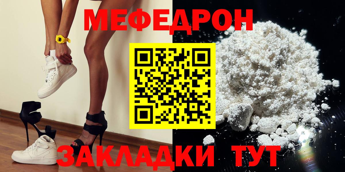 Великий Новгород  Мефедрон  Мефедрон  Меф VHQ  купить наркотик  Вход с VPN 