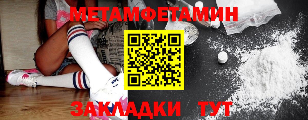 Первитин кристалл Великий Новгород