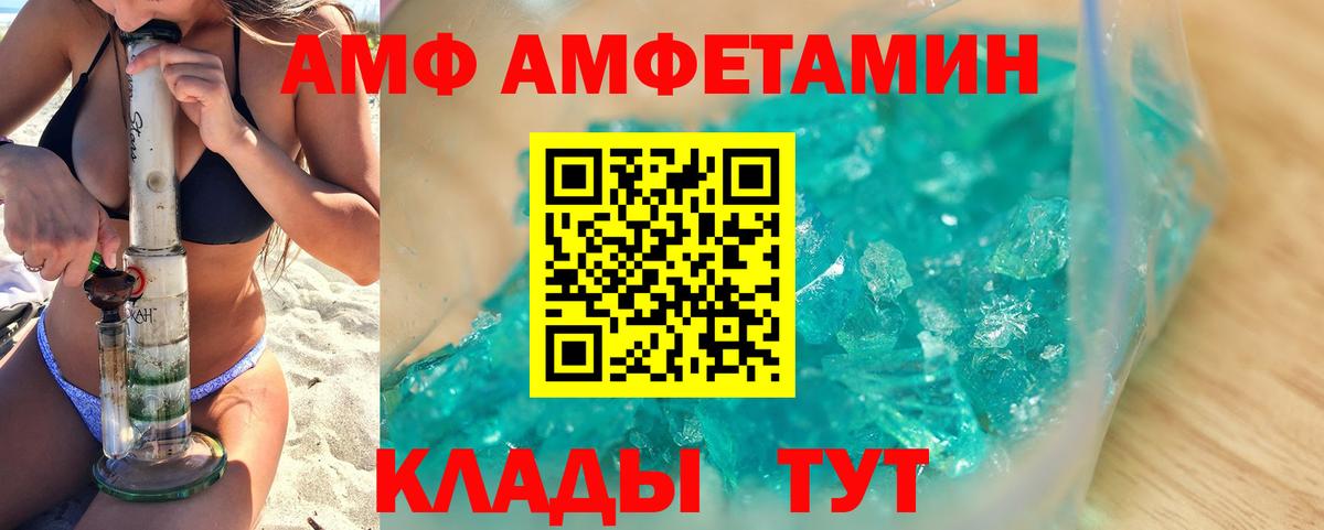 МЕТАМФЕТАМИН Methamphetamine  Вход с VPN  Великий Новгород 