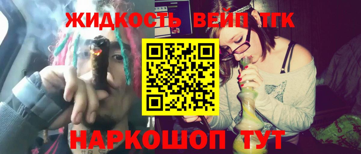 Дистиллят ТГК Wax Великий Новгород