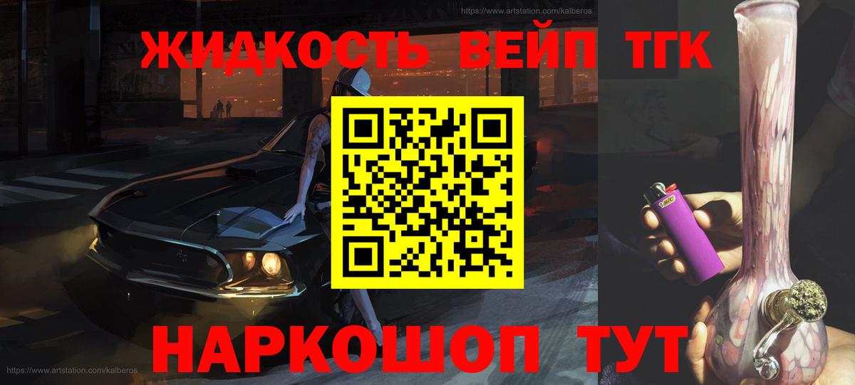 Дистиллят ТГК гашишное масло  Дистиллят ТГК вейп  Вход с VPN  где найти наркотики  Великий Новгород 